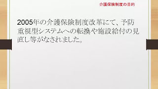 介護支援専門員1-2　講座を紹介します