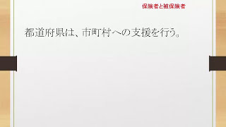 介護支援専門員　1章３の講座を紹介します。